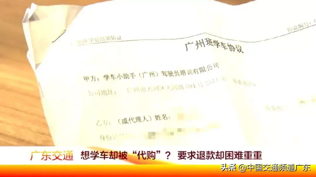 学车不想学了退款流程,学车退款问题