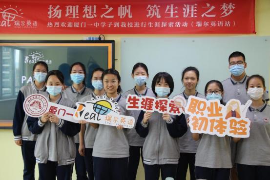 瑞尔英语厦门,厦门瑞尔英语怎么样