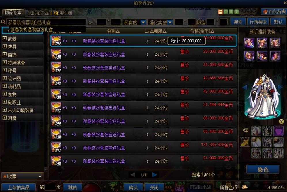 dnf2024年套10套购买攻略,dnf买10增幅券划算吗