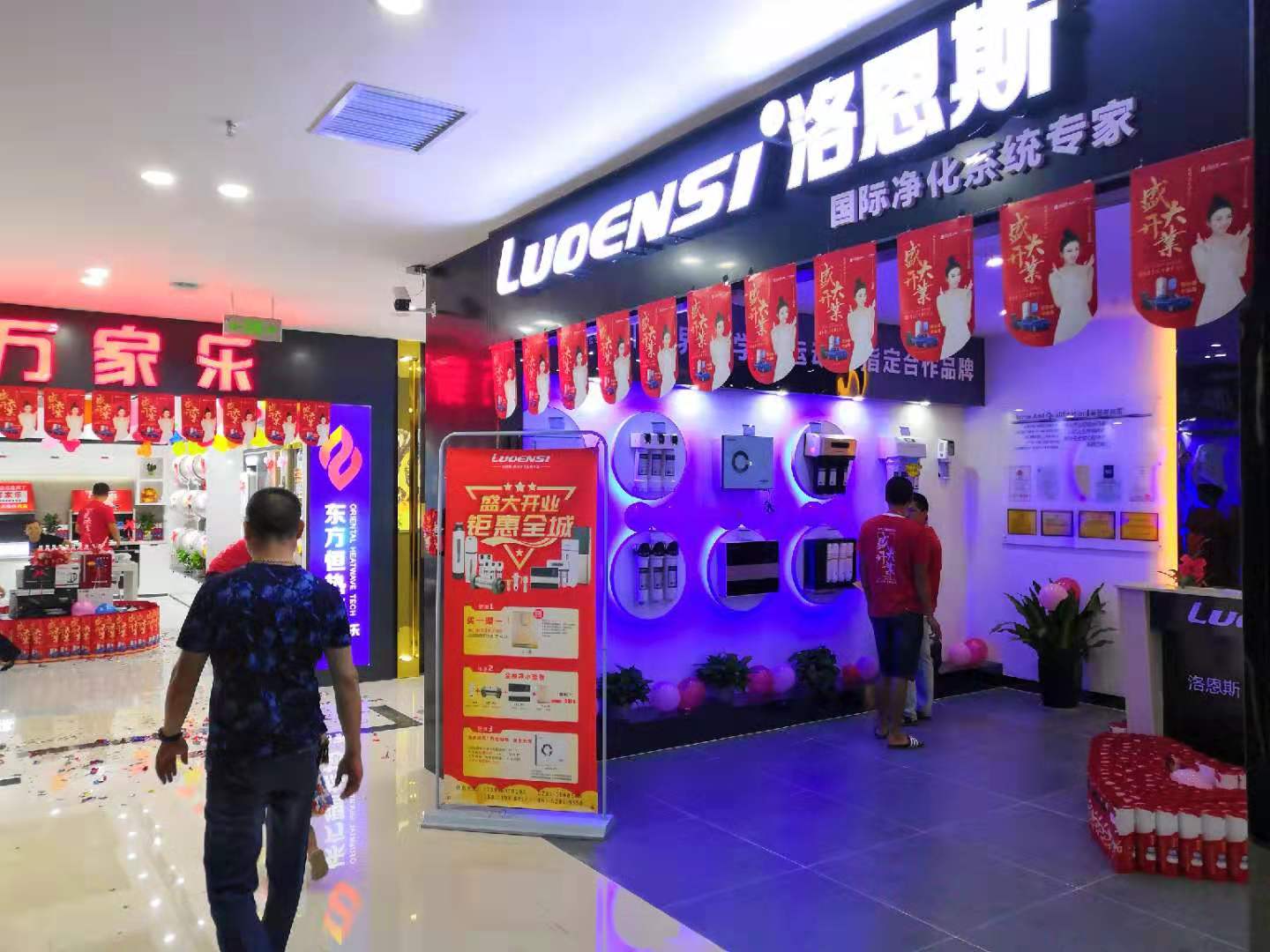 净水器加盟代理品牌该怎么选,洛恩斯净水器加盟多少钱