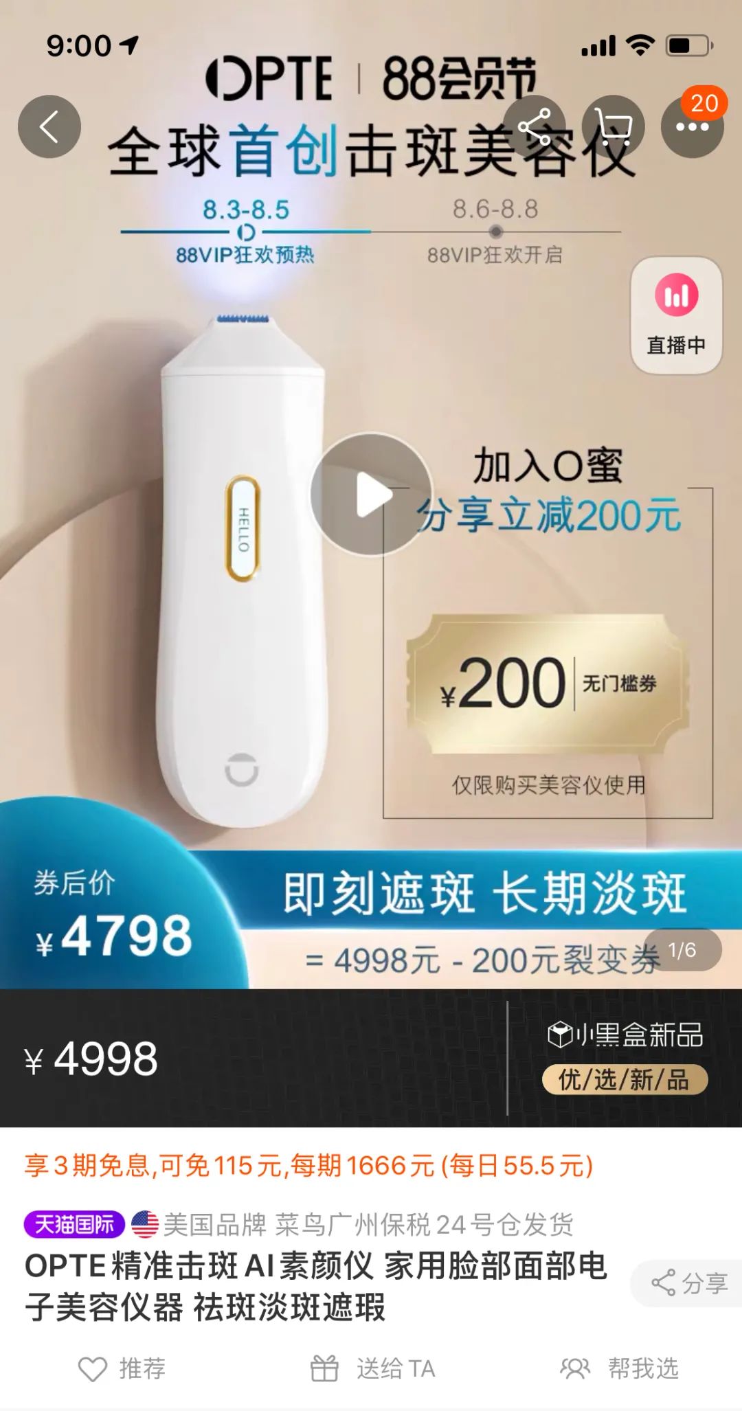 美容仪市场前景怎么样,美容仪行业现在怎么样