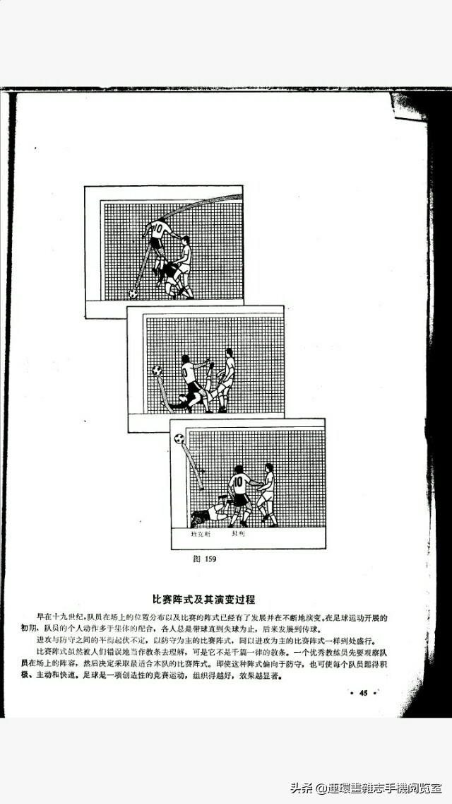 所有足球技巧图解,足球精彩入门瞬间