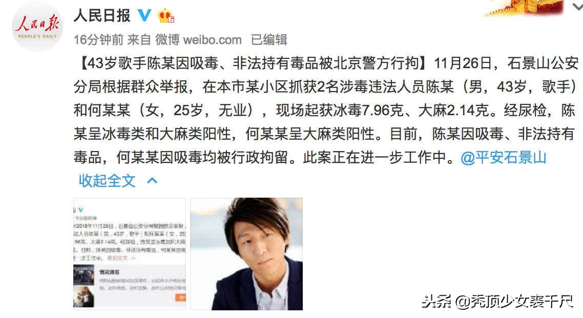 吸毒、出轨、离婚,被捕贵圈最乱的一天,请查收这份吃瓜笔记