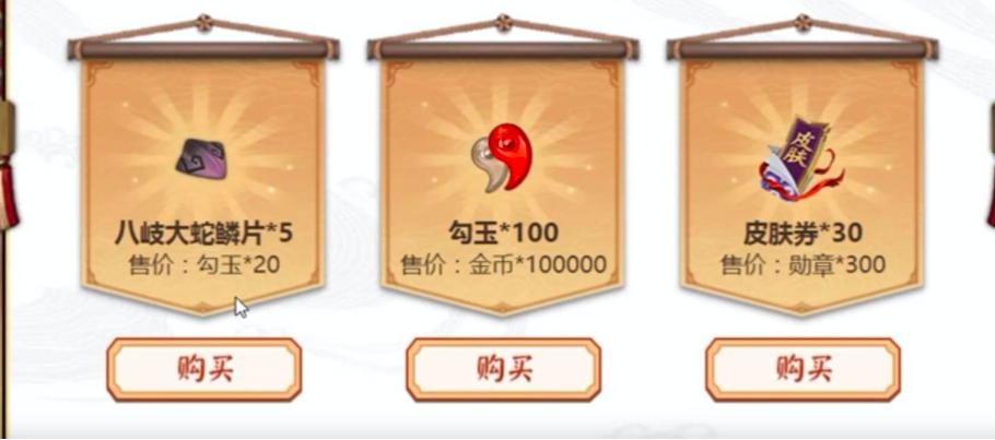 阴阳师最新囤勾玉方法,阴阳师如何囤勾玉