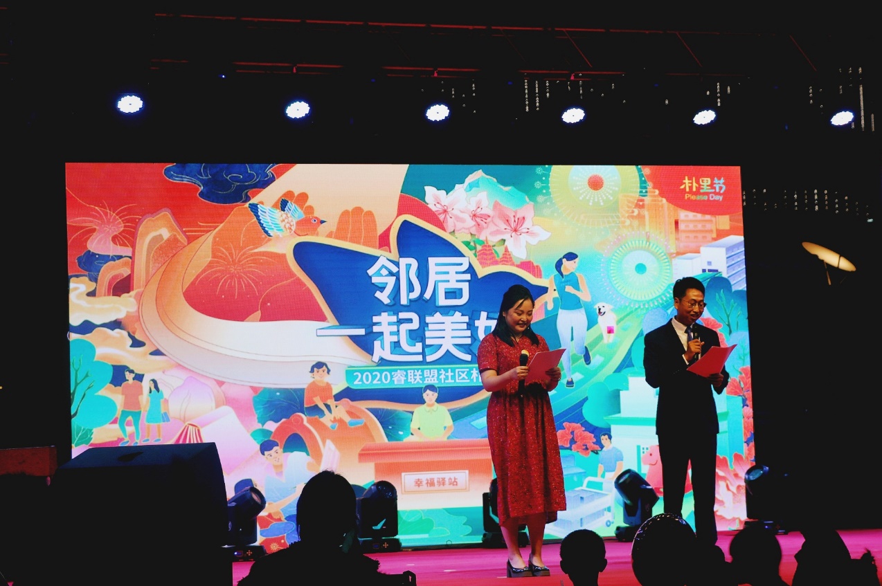 邻里同聚,共话团圆——2020睿联盟朴里节落地郑州