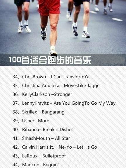 跑步歌曲40首中文劲爆,跑步必听的超燃歌曲歌名