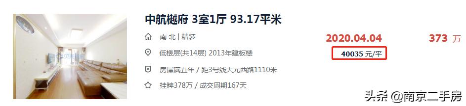 凭实力吸粉!成交破4万/㎡,实探百家湖“网红”神盘