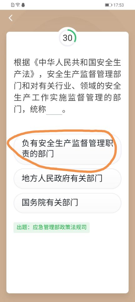 学习强国相关保密答题,学习强国安全法易错题