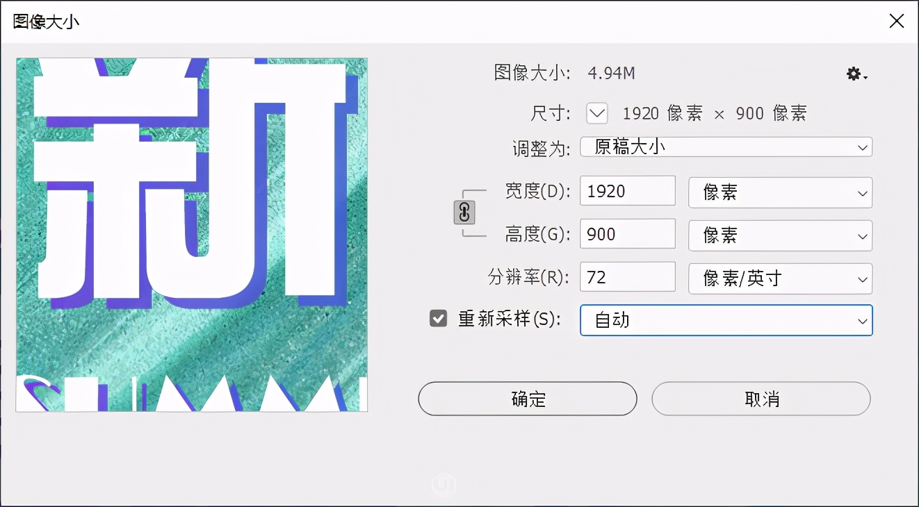 ps怎么自由调整图像大小,ps修改图像大小且不失真