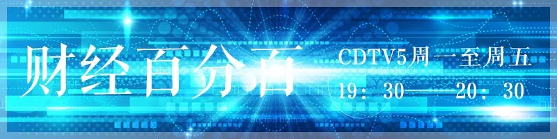 今晚7：30财经直播：A股第35家券商、上市公司买理财产品