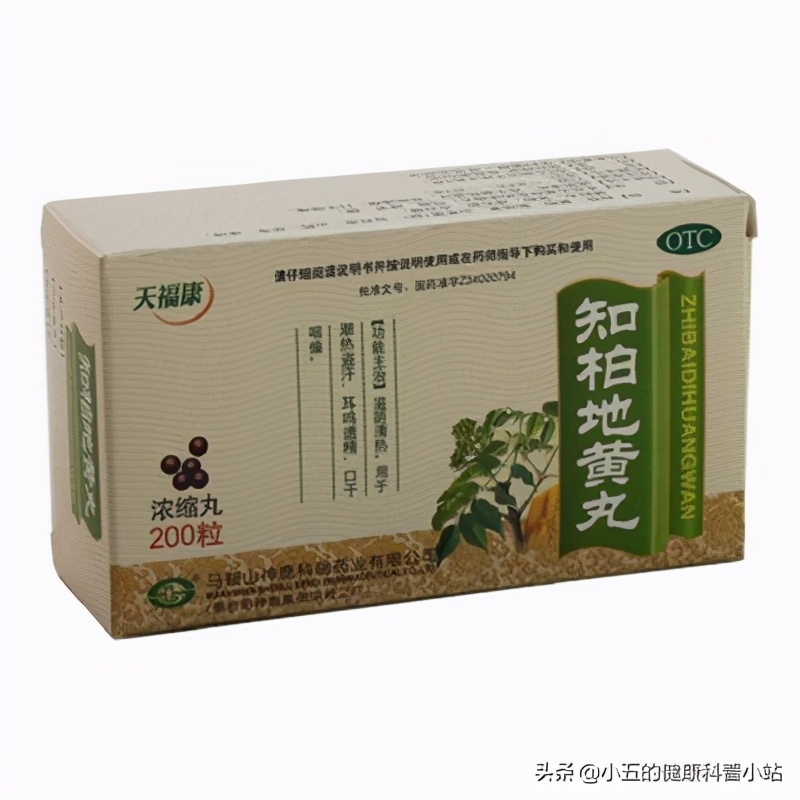 各种地黄丸的种类及对应症状,几种常用地黄丸的区别