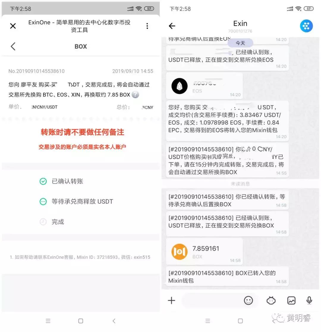 李笑来的box是什么,李笑来box币最新价格
