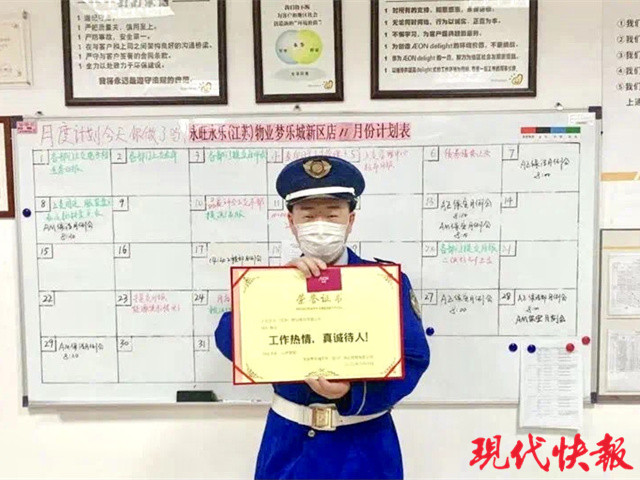 保安每天鞠躬,保安每天鞠躬200次