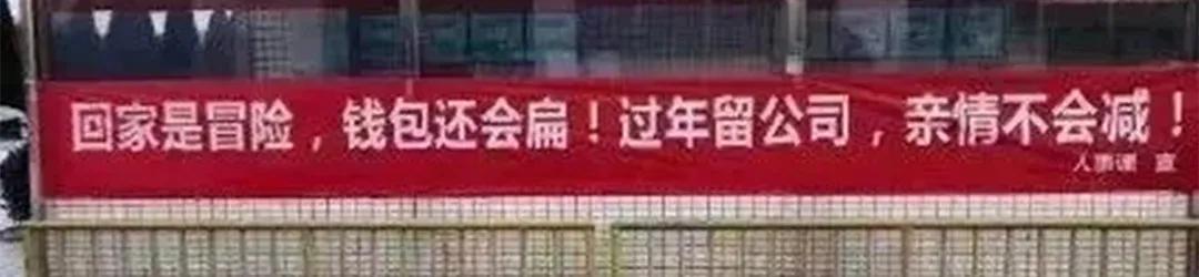 留深过年好玩吗,留深过年补贴申请是真的吗