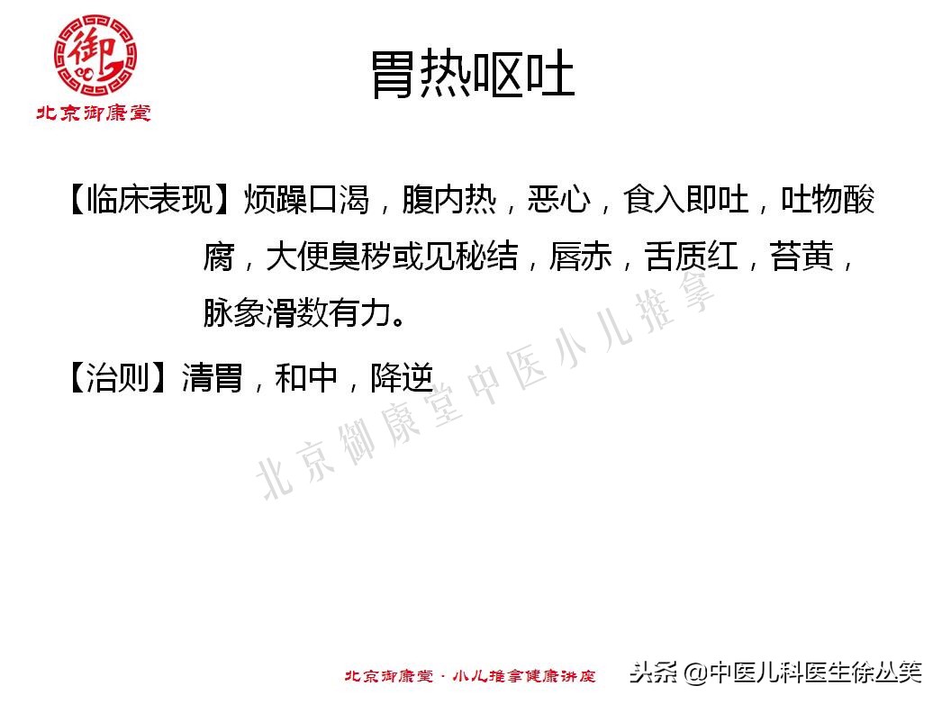 小儿呕吐中医疗法,小儿寒吐和伤食吐区别
