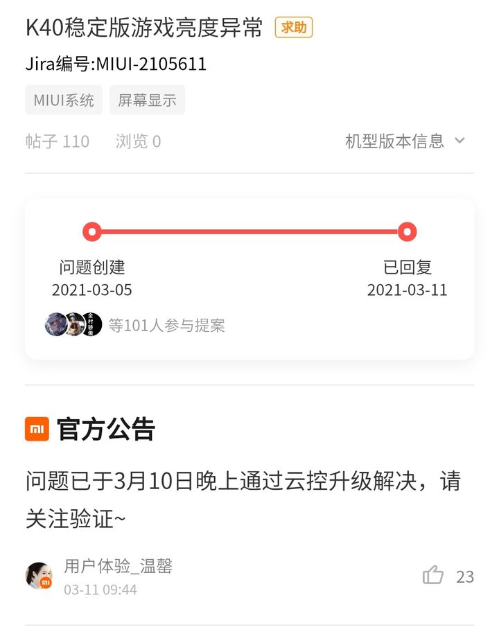 redmik40游戏增强版跑分,redmik40和小米10s对比