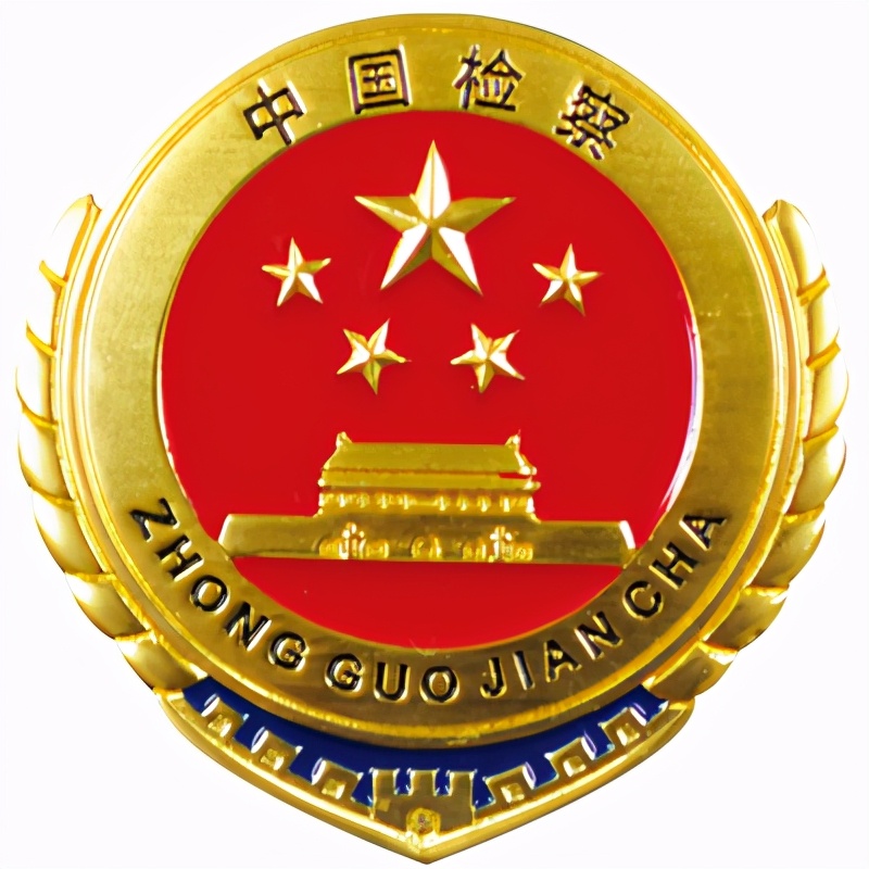 通许县检察院招聘事业编制人员,罗山检察院事业编招聘