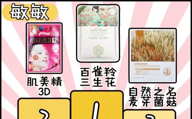 20款面膜测评,面膜推荐平价美白50一盒