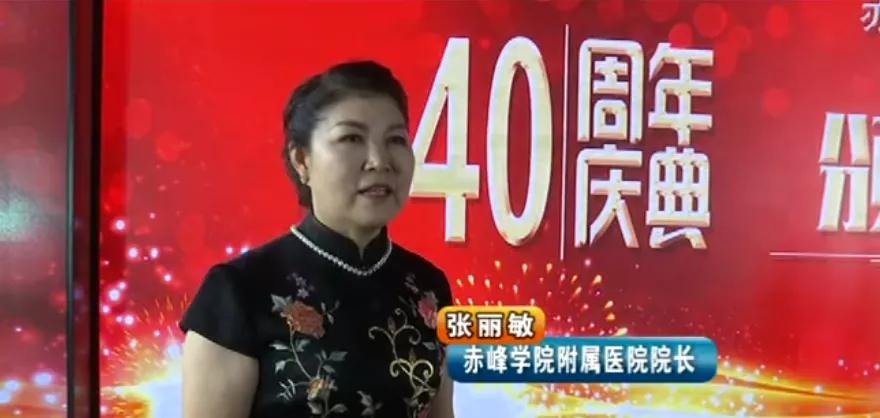 赤峰学院附属医院最新消息,赤峰学院附属医院等级