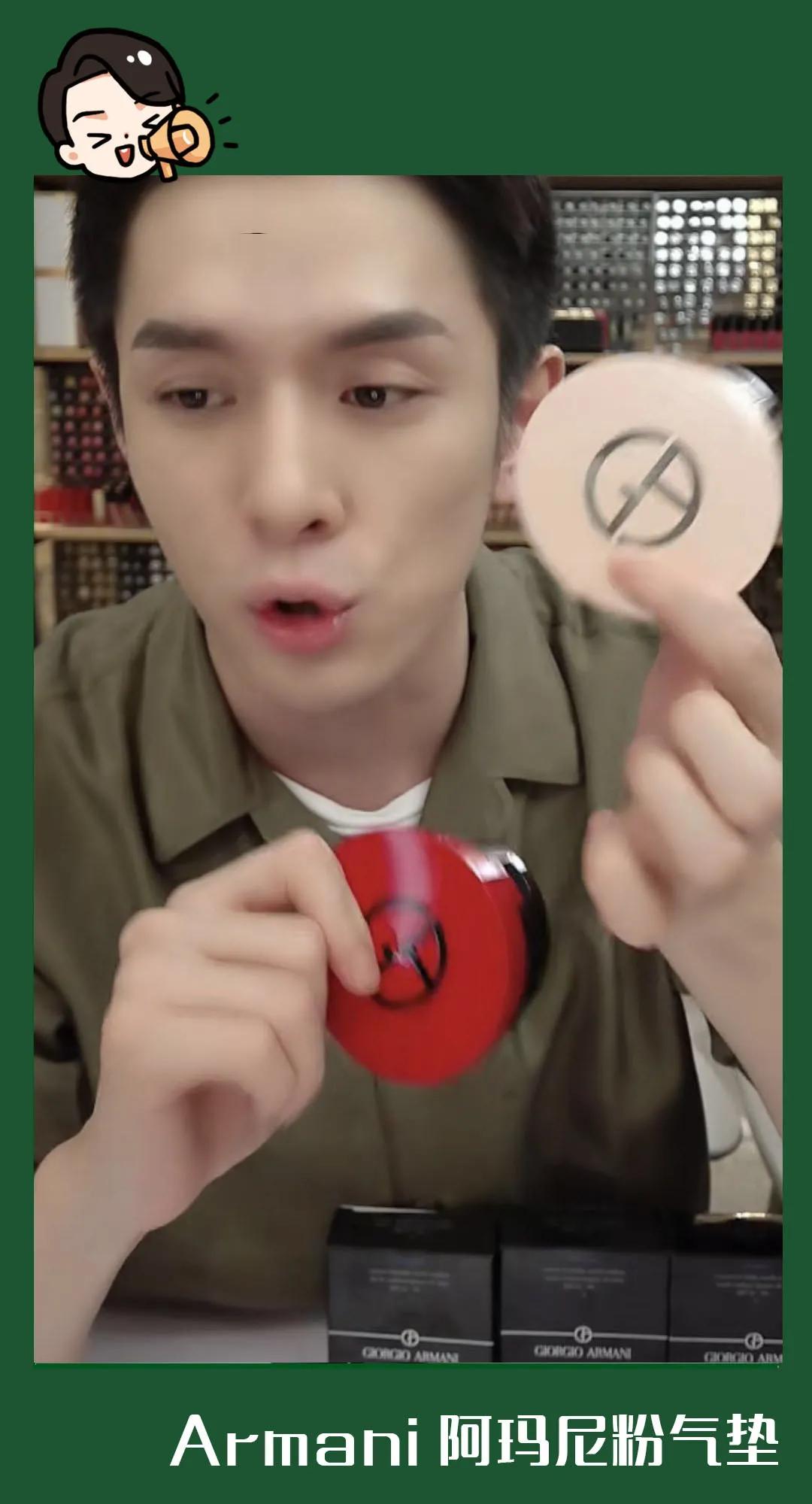 armani气垫干皮测试,armani蓝气垫新品发布会