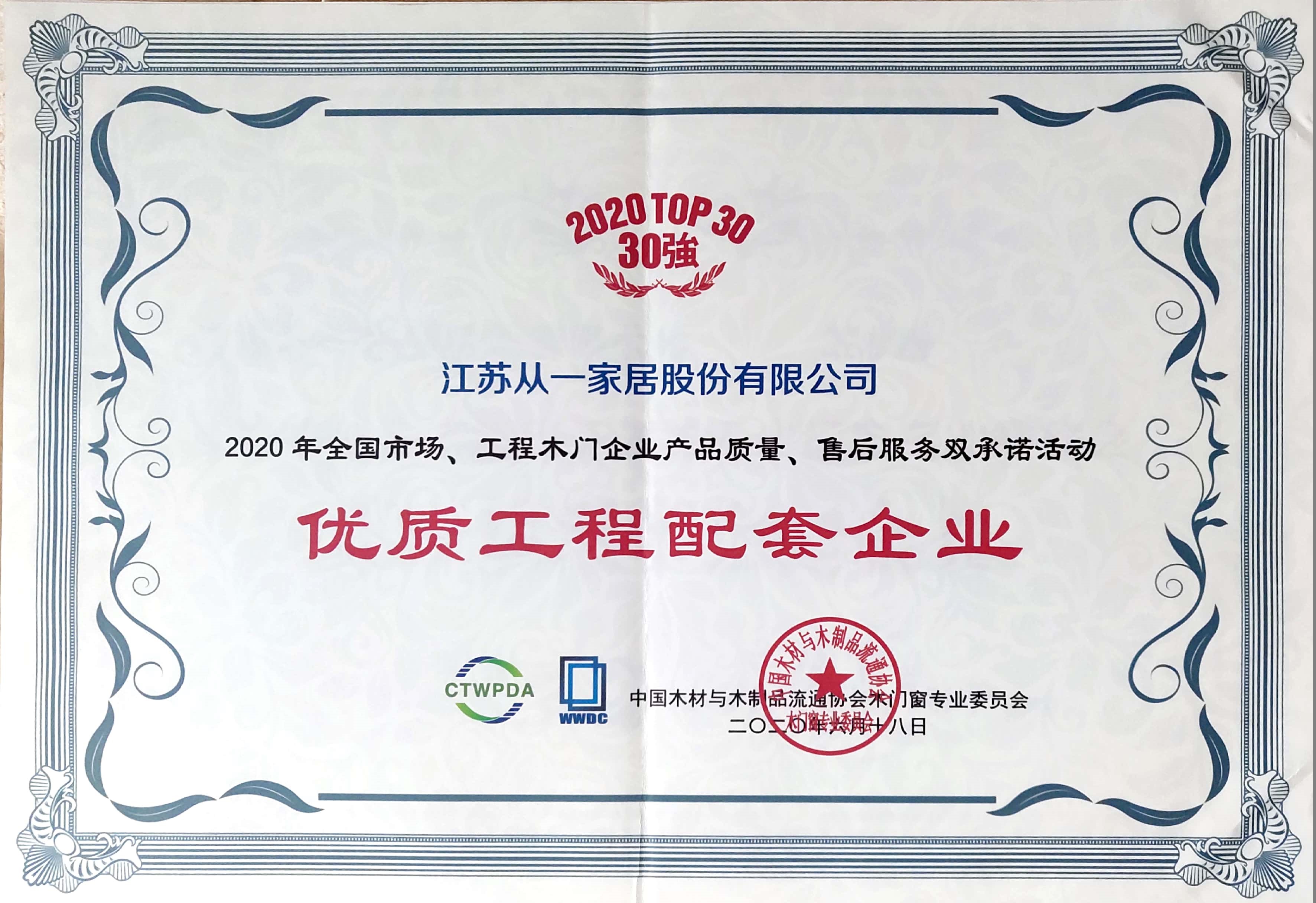 从一家居木门怎么样,一线家具全屋定制10大品牌排行榜