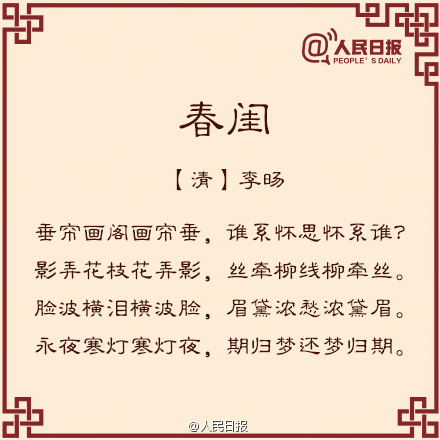 正读倒读都一样的6个字,正读倒读都可以反读的诗