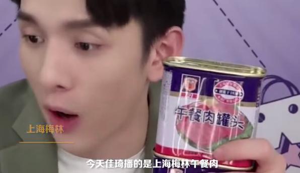 欧买噶!李佳琦落户上海崇明网友:杭州“抢人”失败