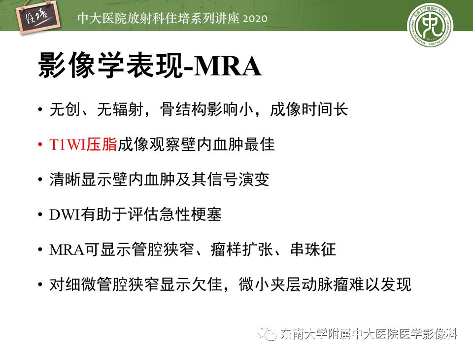 颈动脉夹层的超声表现及漏诊分析,动脉夹层与夹层动脉瘤是一样的吗