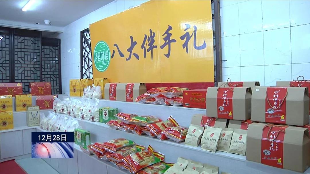 沙县电商产业园,2021沙县营业额