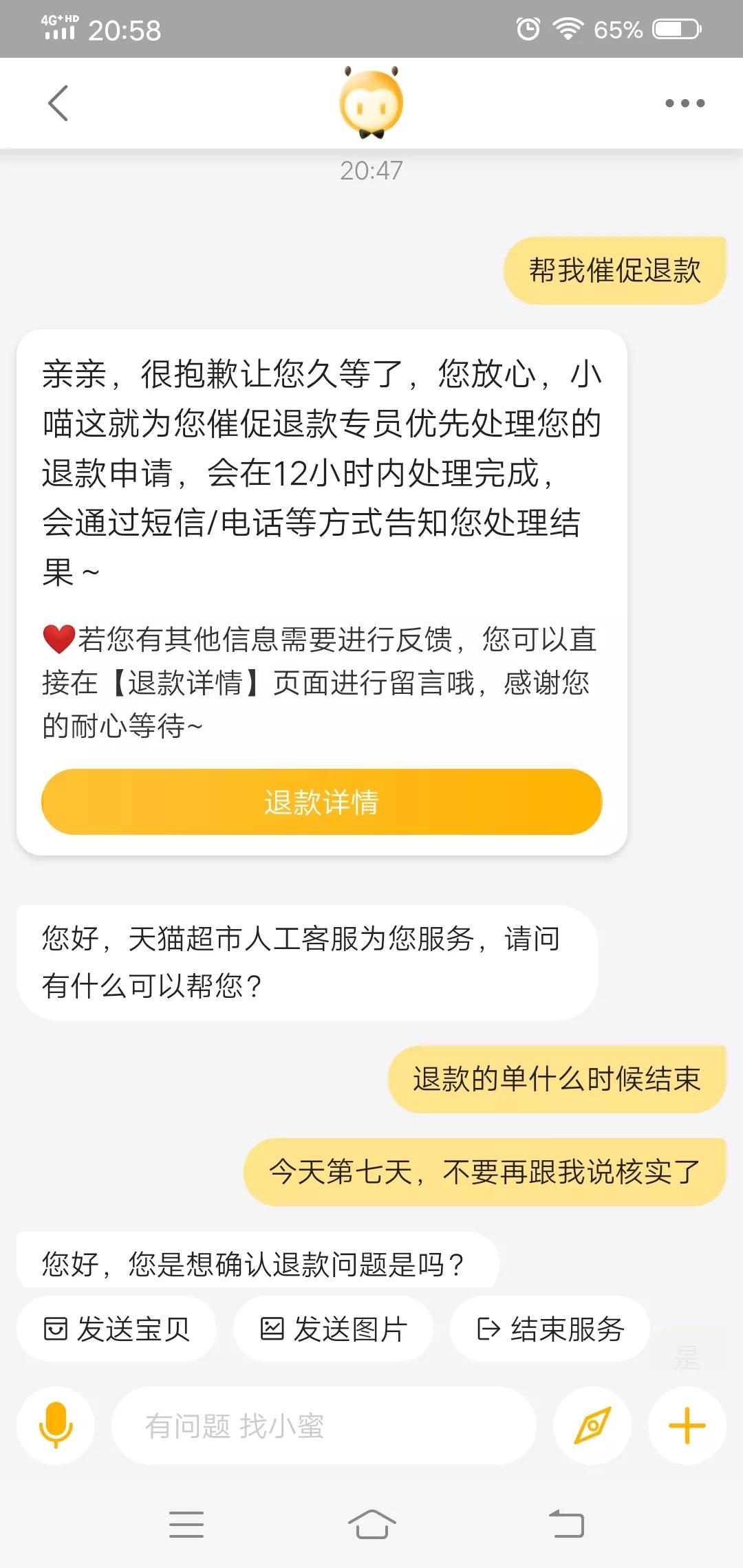 天猫售后服务中存在的问题,天猫的售后服务
