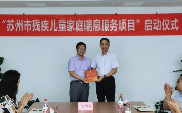 苏州市残疾儿童,苏州残疾儿童补助