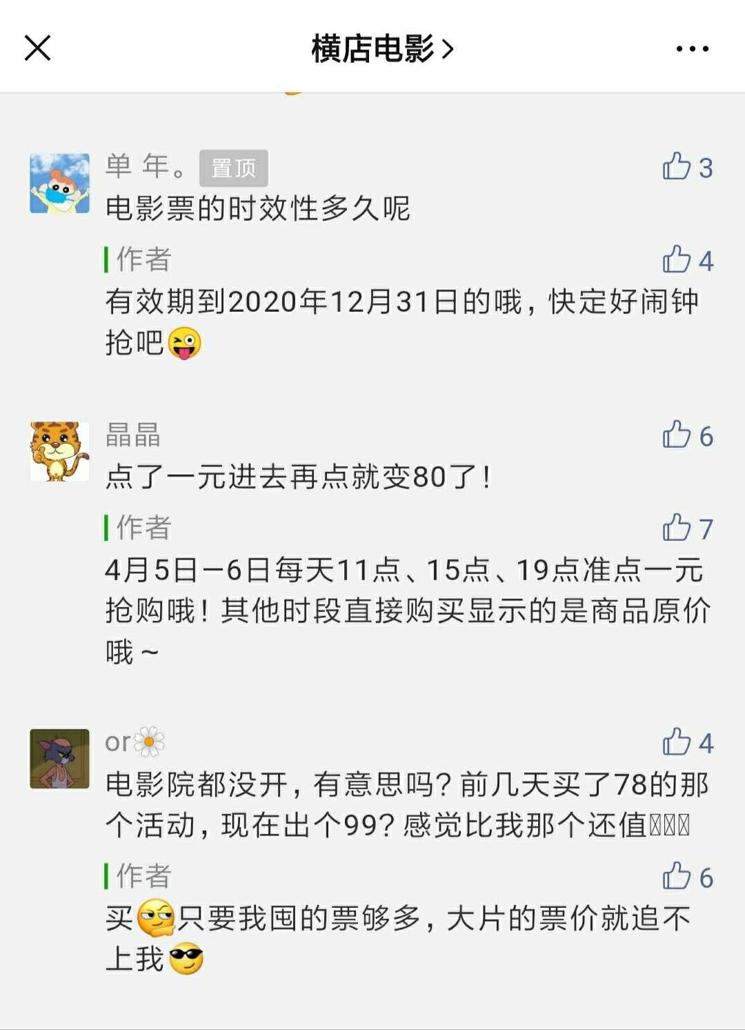 横店「横影生活」上线除了卖票还搞起了分销