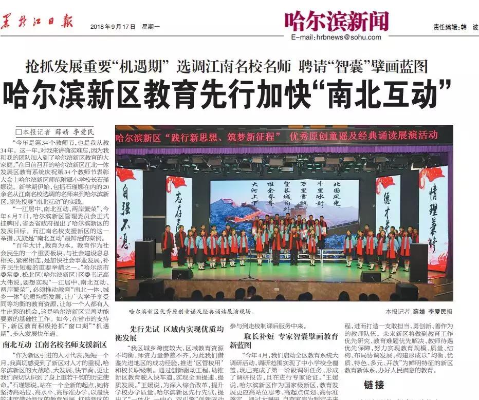 骄傲!我是新区人!哈尔滨新区强势起航,超乎你的想象