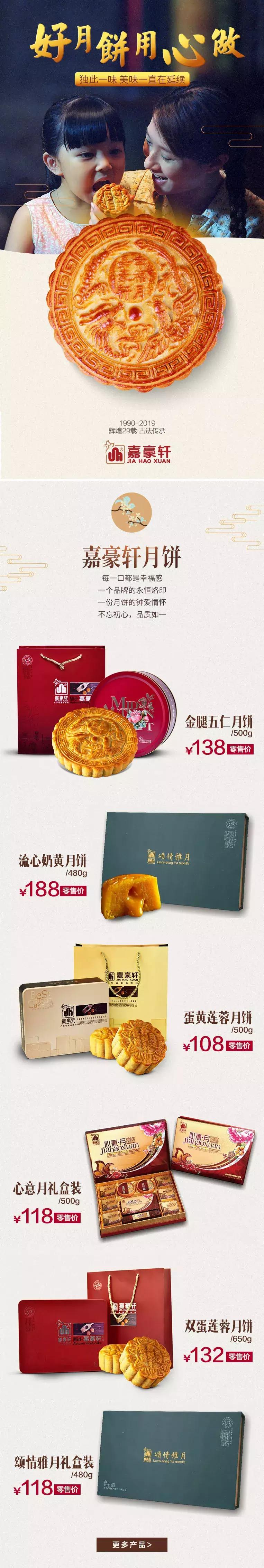 「官宣」嘉豪轩线上商城强势来袭！限时邀请你加盟