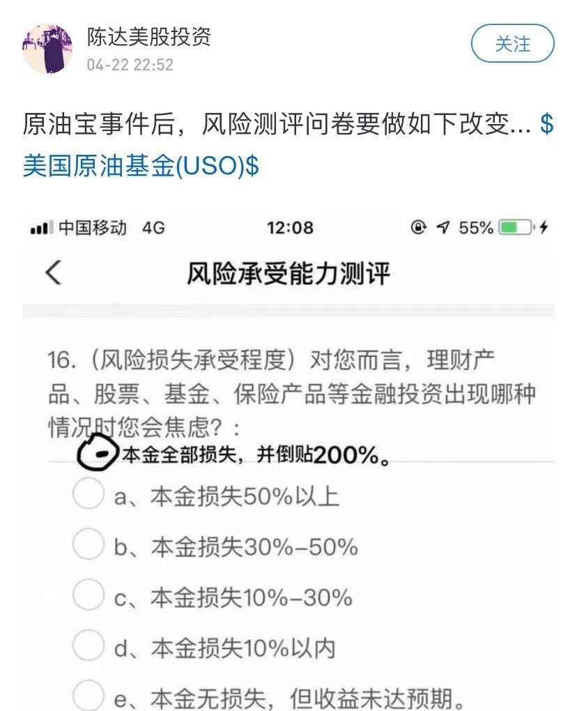 为什么说中行不应该向客户追缴欠款?真的为穿仓者找到救命稻草?
