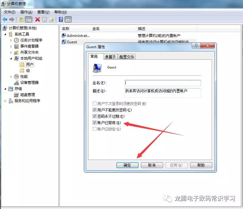 局域网打印机没有访问权限怎么办,局域网访问另外电脑提示没有权限
