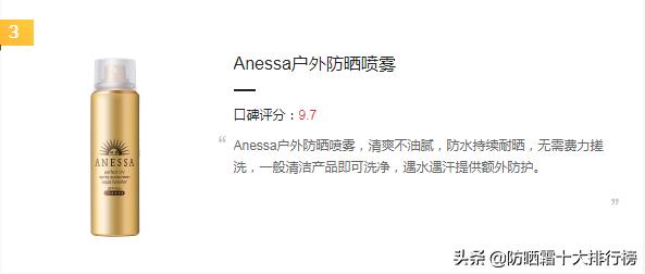 十大公认好用的防晒喷雾120ml,十大最好的防晒喷雾是哪款