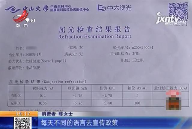 孩子近视270度佩戴100度的眼镜,孩子近视500度配功能眼镜有用吗