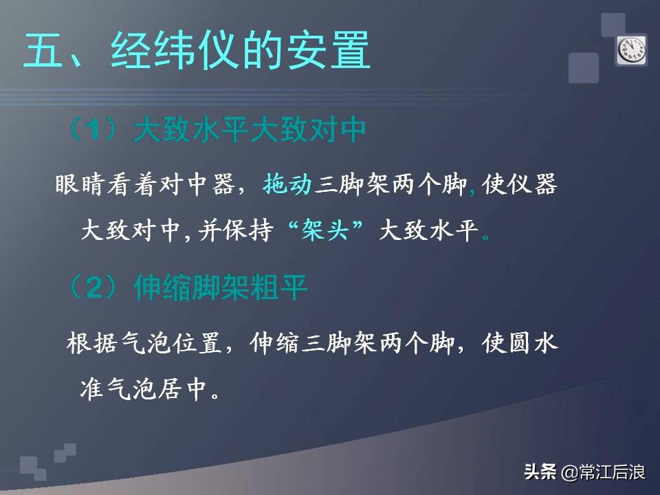 gps定位仪可以用作经纬仪吗,水准仪经纬仪全站仪测量什么