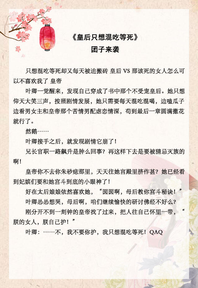 古言现言宠文甜文文荒推荐推文,推文古言甜宠文完结一次性更完