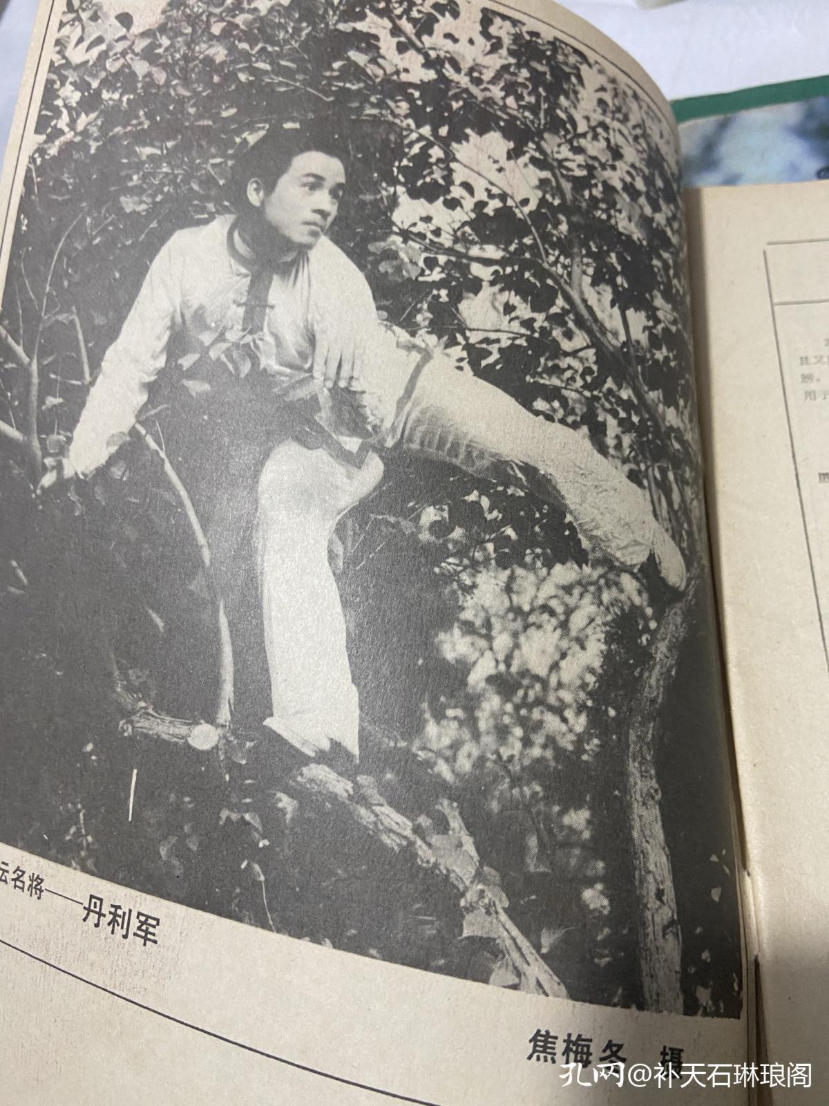 淘得几本武侠杂志,满满的时代感,唤起了年少时的武侠梦