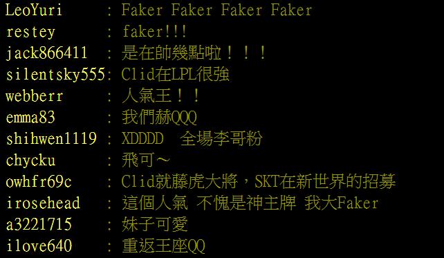 英雄联盟：台湾网友热议SKT夺冠——Faker不需要接班人