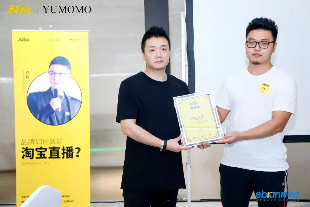 重识淘宝直播，深度解析直播与变现丨马蹄社×于MOMO游学实录
