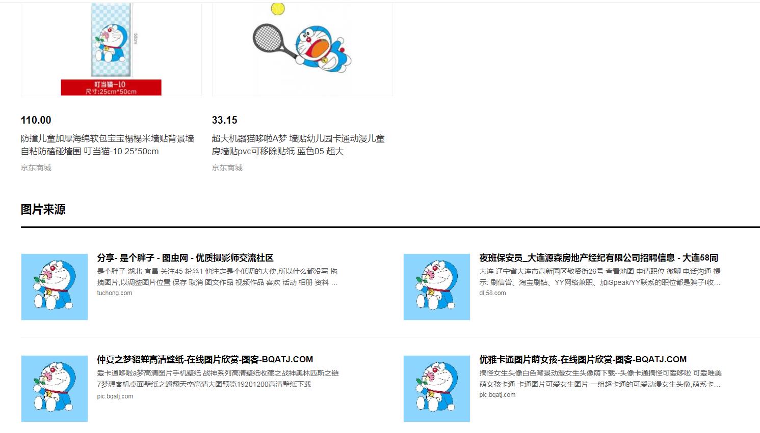 如何搜索图片,如何搜索图片中的人物