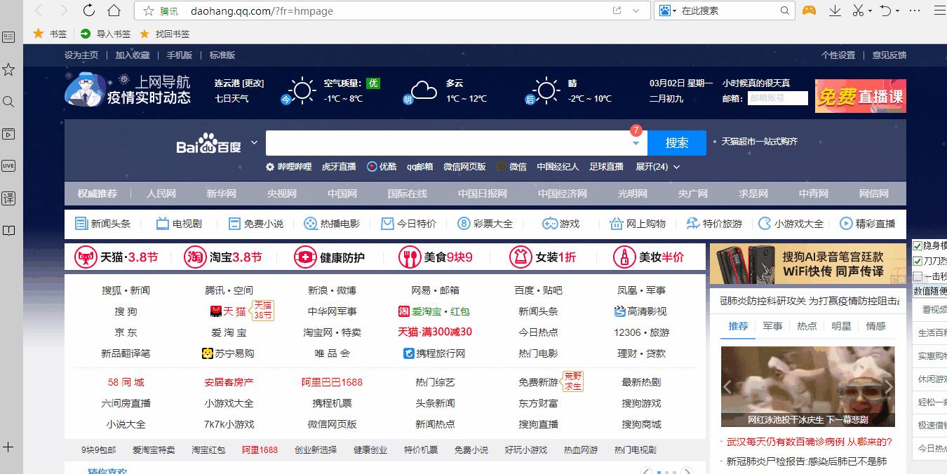 100个免费收藏网站大全,高效人士必备22个网站