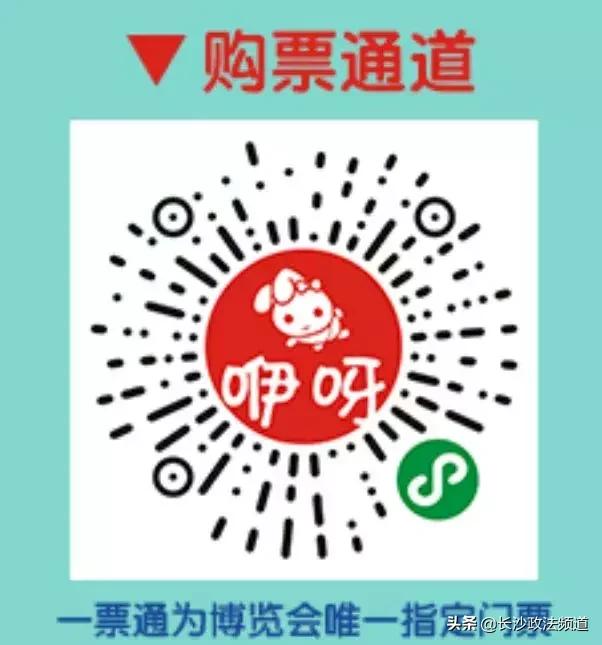 攻略2旅程预览|咿呀惠氏第11届中国长沙（国际）孕婴童产业博览会