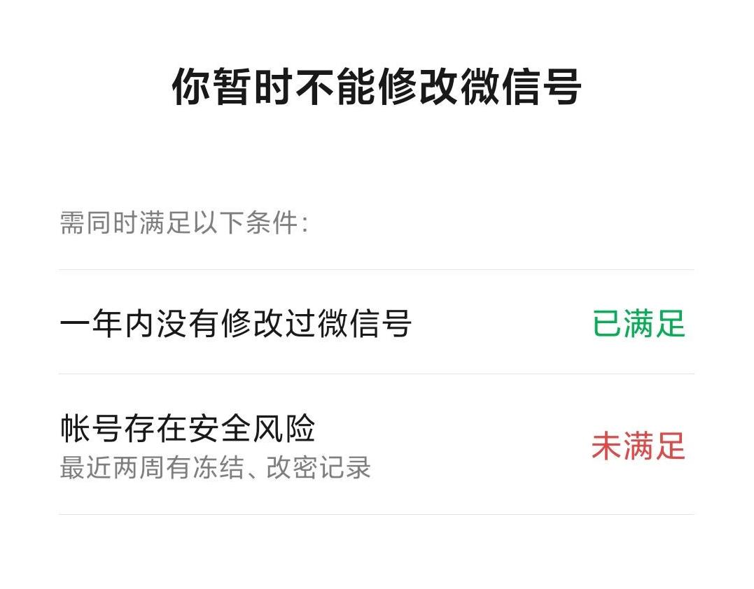 微信怎么更改微信号,微信如何更改微信号