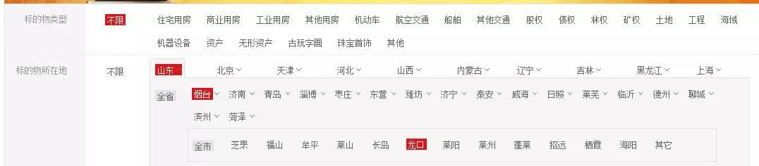 烟台法院拍卖房产,烟台法院拍卖