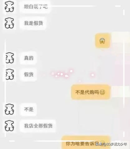 客服的回复真的是笑到我了,客服回复问题奇葩