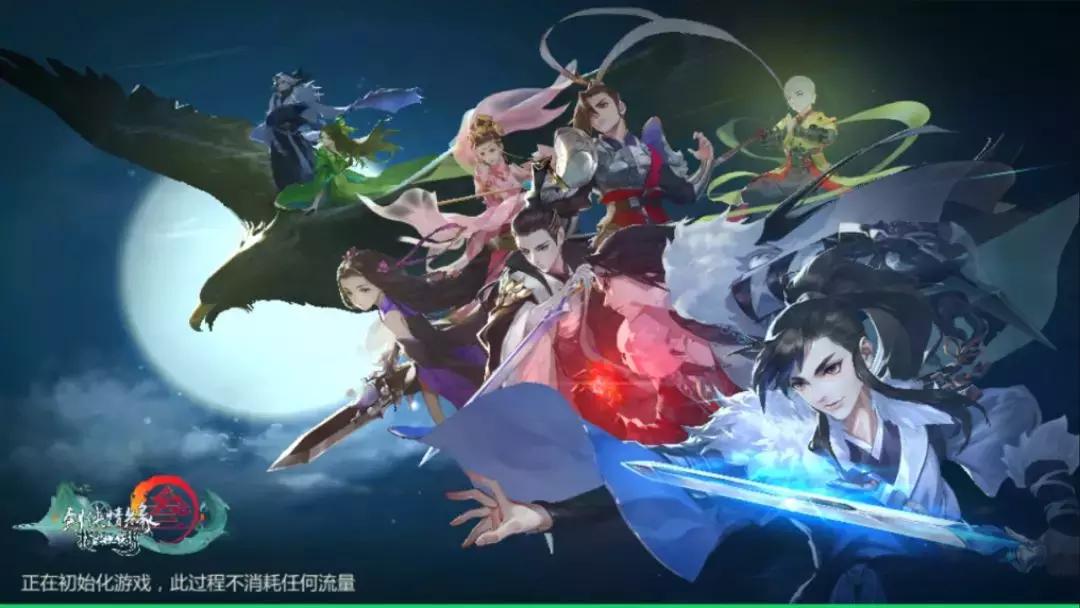 剑三正版手游剑网3,2019即将公测的网游剑网三